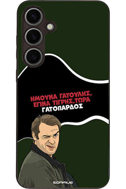 Other Θήκη Sonique Ελληνική Τηλεοπτική Σειρά Κουλτ " Σάμσουνγκ Γκάλαξι Σ24 Πλ...