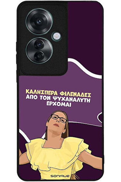 Other Θήκη Sonique Ελληνική Καλτ Τηλεοπτική Σειρά Oppo Reno11 F 5G Ψυχαναλυτή...