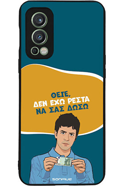Other Θήκη Sonique Ελληνική Κουλτούρα Τηλεοπτική Σειρά OnePlus Nord 2 5G Δεν ...