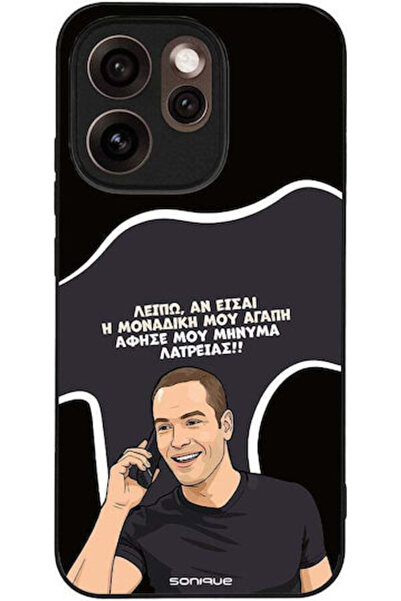 Other Θήκη Sonique Ελληνική Κουλτουριακή Τηλεοπτική Σειρά Oppo Reno15 Pro 5G ...