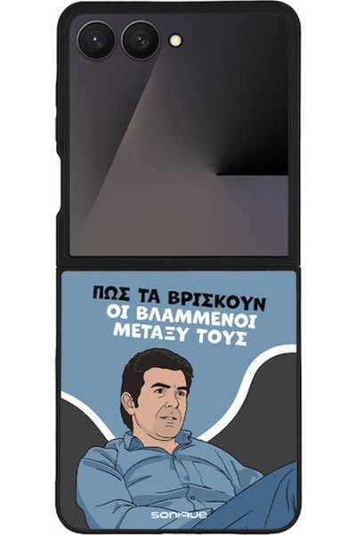 Other Θήκη Sonique Ελληνική Κουλτούρα Τηλεοπτική Σειρά Samsung Galaxy Z Flip ...