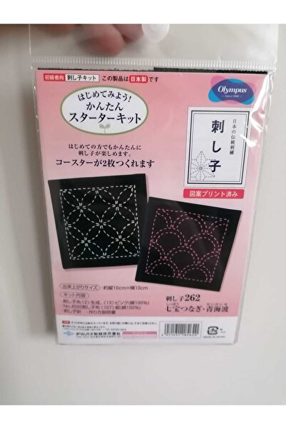 Olympus Japanese embroidery kit (sashiko)