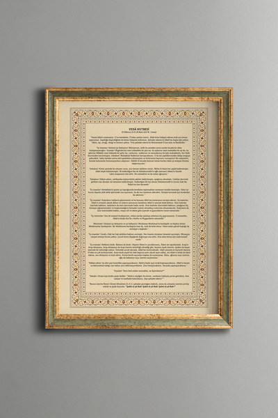 epiqart Veda Hutbesi - Vintage Patterned Frame - Slim Model