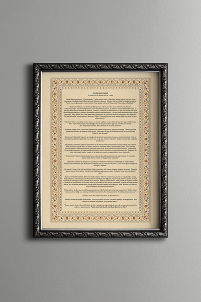 epiqart Veda Hutbesi - Vintage Patterned Frame - Slim Model