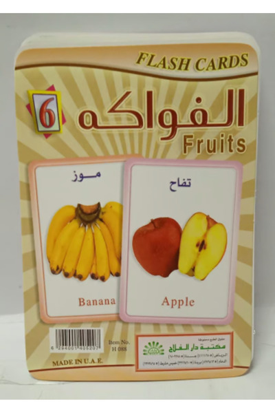 Educational Fruit and Vegetable Flash Cards