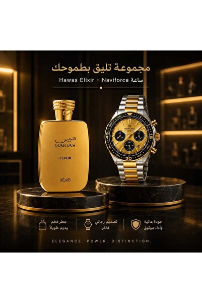 NEW Royal Luxury Set