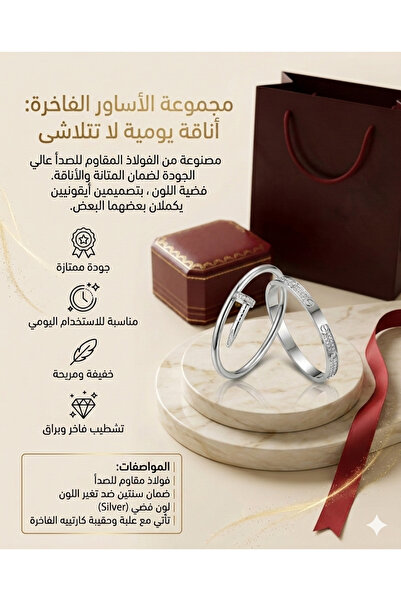 Gemnest Accessories طقم أساور براغي