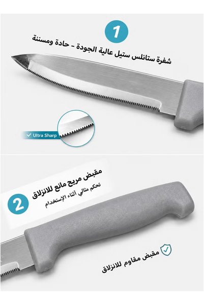 السيف (translated: Al Saif) 12-Piece Fruit Knife Set - Sharp Serrated Stainless Steel Blades - Ergonomic Non-Slip Handles - Ideal for Everyday Use
