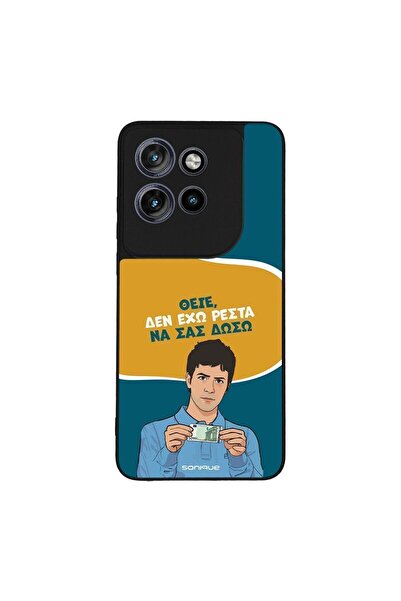 Sonique Θήκη Greek Cult TV Series για Motorola Edge 50 Neo 5G Δεν Έχω Ρέστα