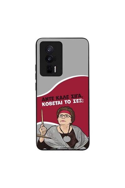 Sonique Θήκη Greek Cult TV Series για Xiaomi Poco F5 Pro 5G Κόβεται το Σεξ;