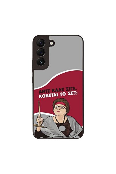 Sonique Θήκη Greek Cult TV Series για Samsung Galaxy S22 Plus Κόβεται το Σεξ;