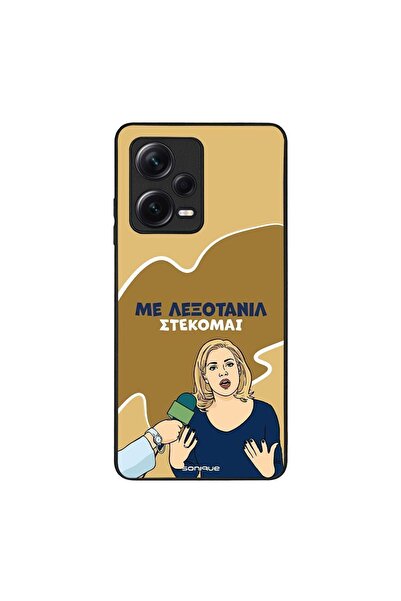 Sonique Θήκη Greek Cult TV Series για Xiaomi Redmi Note 12 Pro Plus Λεξοτανίλ