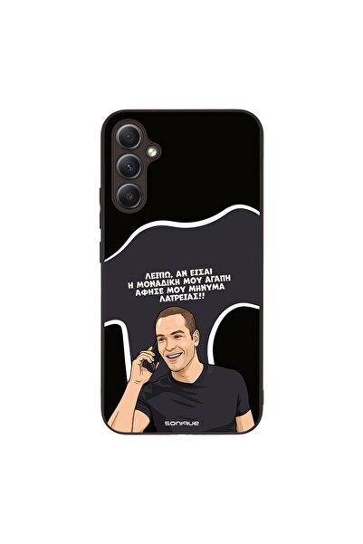 Sonique Θήκη Greek Cult TV Series για Samsung Galaxy A34 5G Μοναδική Μου Αγάπη