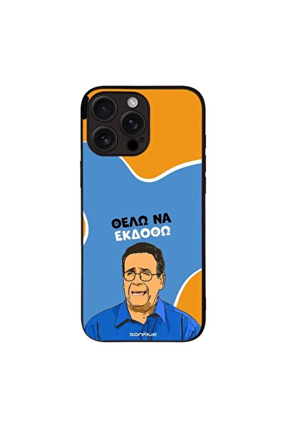 Sonique Θήκη Greek Cult TV Series για Apple iPhone 16 Pro Max Θέλω Να Εκδοθώ