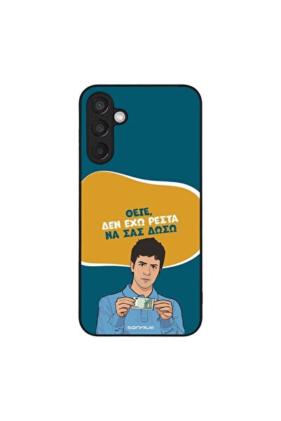Sonique Θήκη Greek Cult TV Series για Samsung Galaxy M15 5G Δεν Έχω Ρέστα
