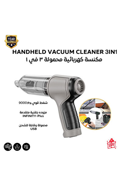 familystore مكنسة كهربائية محمولة باليد - 120 واط