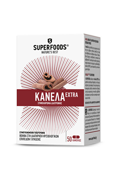 SUPERFOODS Κανέλα Έξτρα 110 mg 50 Κάψουλες