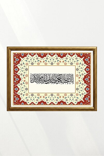 DUASIR Dini Tablolar - Bereket Duası - Özel Seçkiler - Dua Duvar Tablosu 42x3...