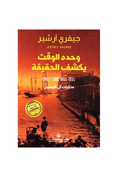 Book Only Time Will Reveal the Truth Original Version
