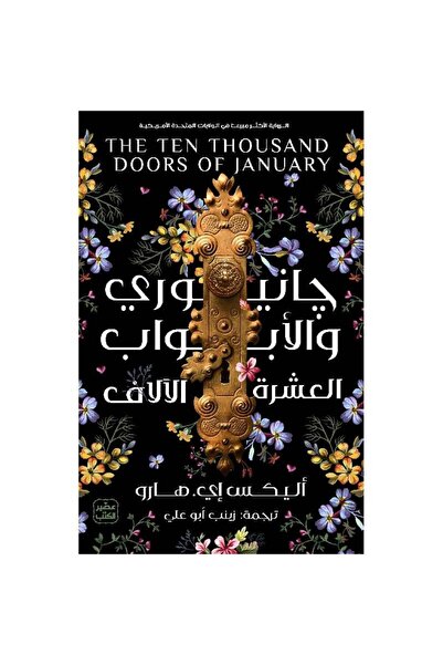 Book جانيوري والأبواب العشرة الآلاف نسخة اصلية