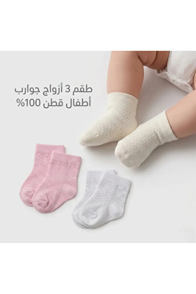 LOOFI طقم من 3 جوارب كاحل للأطفال الرضع 0-3 اشهر - قطن 100%
