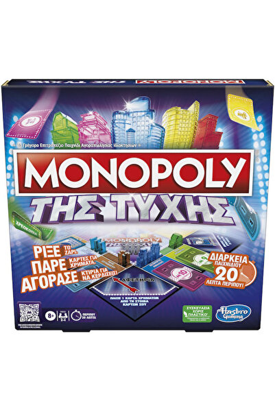 Hasbro Games Επιτραπέζιο παιχνίδι Μονοπόλι Τσάνσεϊ για 2-4 παίκτες, 8+ ετών, ...