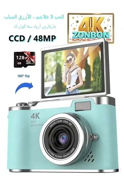ZONBON كاميرا رقمية محمولة للطلاب بدقة 48 ميجابكسل وتكبير رقمي CCD بدقة 4K وز...