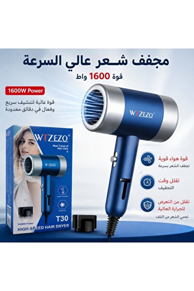 WTZEZO 1600W High Speed Drying Hair Dryer, Constant Temperature Hair Care, Ho...