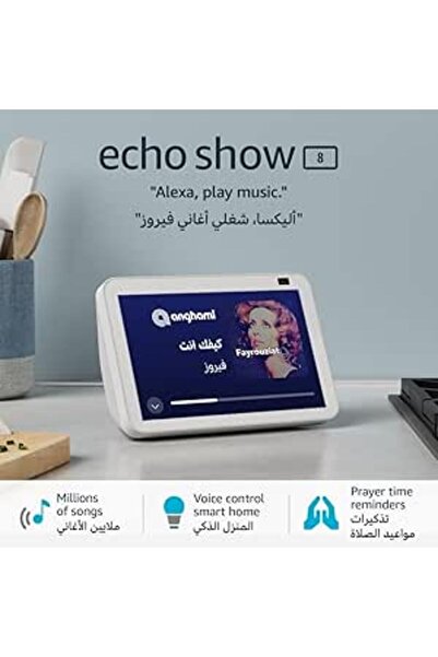 Amazon Echo Show 8 (2nd Gen) | 8" Smart Display with Alexa | Control Smart Ho...