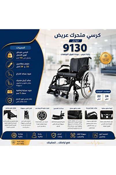 ıntco 22" Wide Wheelchair