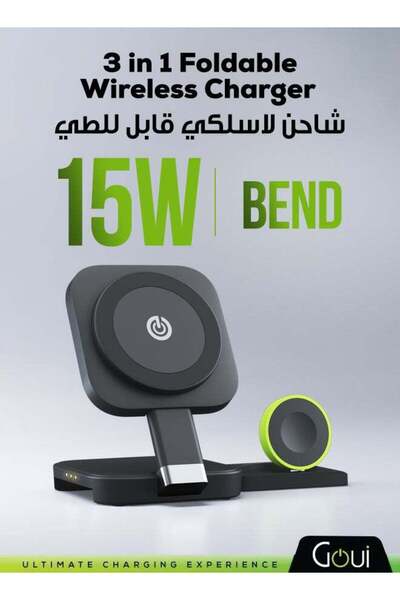GOUİ Bend 3-in-1 Foldable 15W Wireless Charger for iPhone, AirPods, Apple Wat...