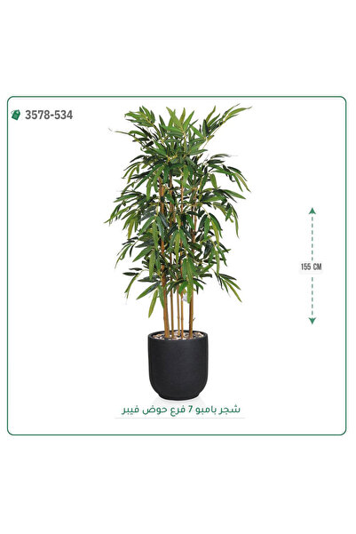 OEMS شجرة بامبو صناعية حوض فيبر { ارتفاع 155 سم }