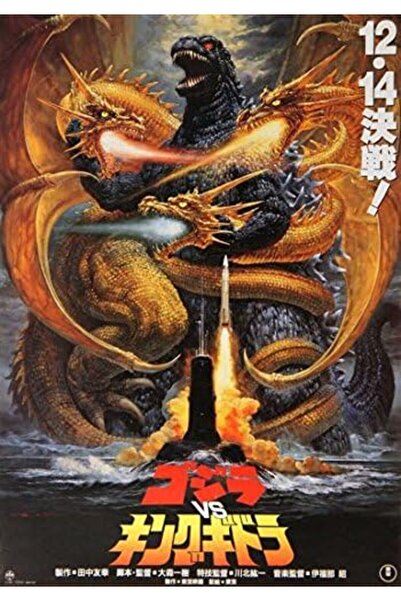 ESSESORIES Vintage Ghidra Three Headed Monster Japanese Movie Poster Wall Art...