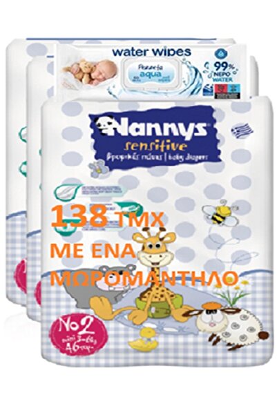 NANNYS SENSITIVE πάνες Νο 2 138 τεμάχια & μωρομάντηλο