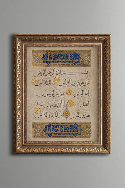 epiqart نَس سوري - لوحة منقوشة عتيقة الطراز - نموذج سميك