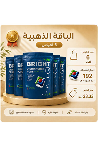 Bright Bright Dishwasher Capsules: Ultimate Shine and Exceptional Cleanliness...
