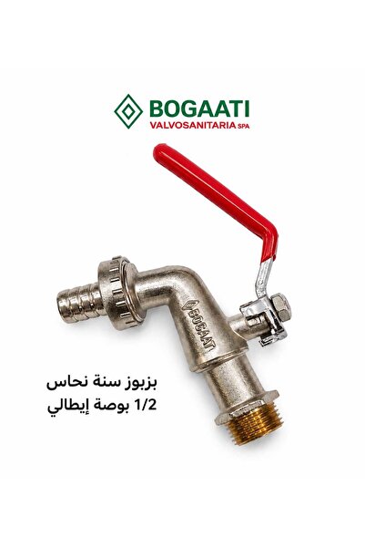 BOGAATI 1/2" Italian Brass Bibcock (Water Valve)