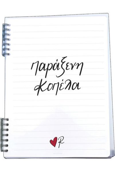 Other CHartini Τετράδιο Σπιράλ Πόλι Ριγέ Α4 60 Φύλλα 2 Θέματα Πολύχρωμο 1 τεμ...