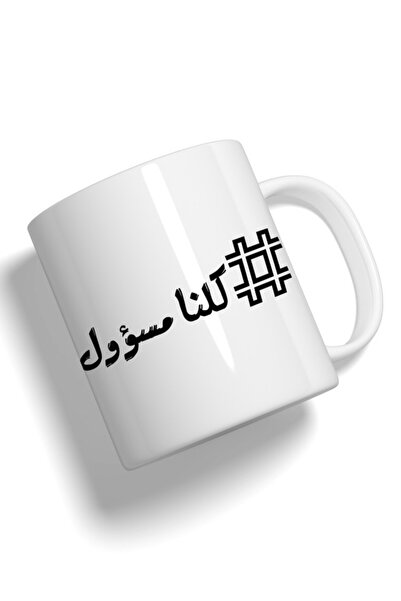 Generic كوب فاشون وورلد مطبوع بجودة عالية بتصميم كورونا ستاي هوم