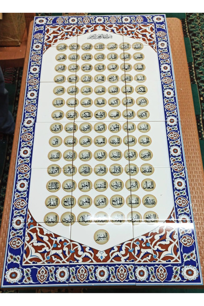 Armada Çini 60x120 Cm Esmaül Hüsna Ayetli Kütahya Çini Karo