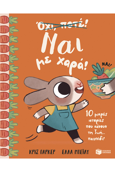 Other Children's Fairy Tales Yes With Joy, 10 Small Stories That Make Life a ...