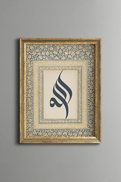 epiqart خط الله - لوحة بتصميم عتيق - نموذج رفيع