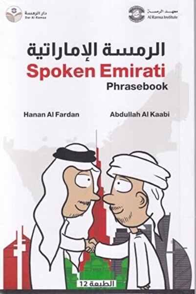 Harper Collins Al?Ramsa Al?Imaratiyah