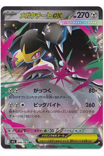Pokemon Mega Mawile Ex # 46 - Japanese Mega Brave - Card (Mint)