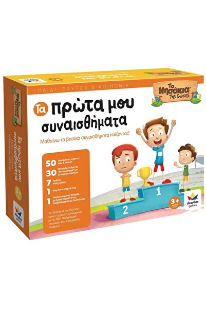 Desyllas Επιτραπέζιο Παιχνίδι: Τα Πρώτα μου Συναισθήματα (100868)