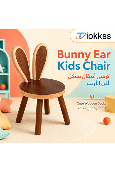 Tiokkss Bunny Ear Wooden Kids Chair, 45×25 cm Cute Children Chair, Small Todd...