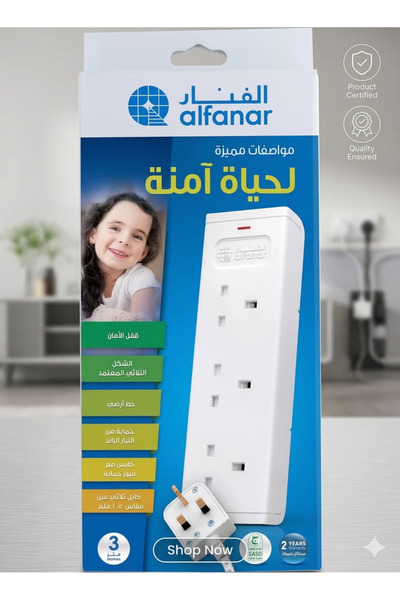 Alfanar 3-Outlet Power Strip with 3-Meter Cable - Child Safety Protection wit...