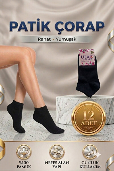 Pera Pijama Booties socks