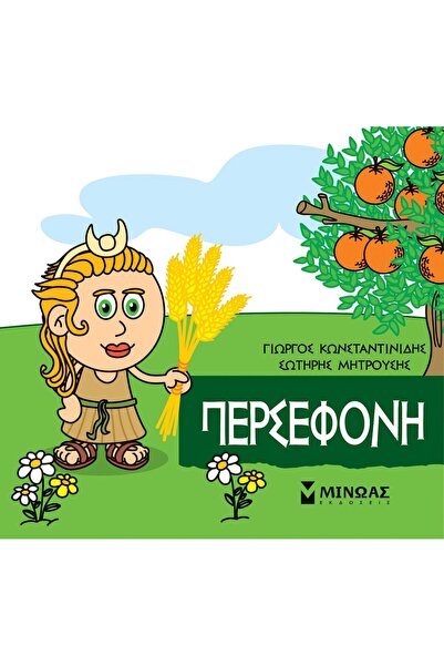 MINOAS PUBLICATIONS Books Little Mythology - Persephone (85627)