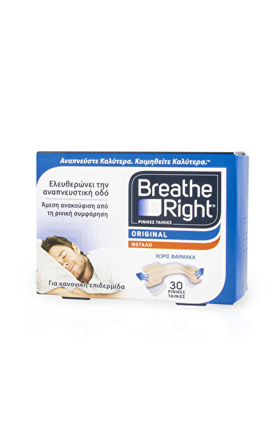 Breathe Right | Ρινικές Ταινίες Κατά Της Ρινικής Συμφόρησης | 30 Ταινίες Μεγά...